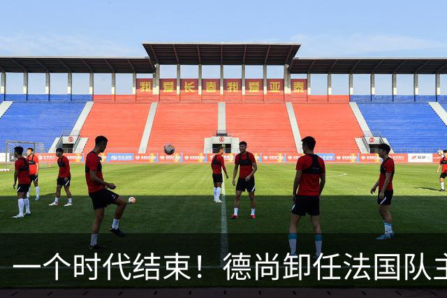 一个时代结束！德尚卸任法国队主帅，执教14年世界杯夺1冠1亚