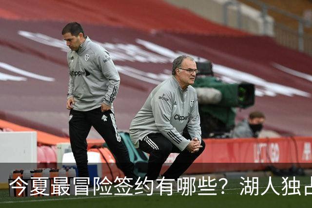 今夏最冒险签约有哪些？湖人独占三席吹杨顶薪离谱