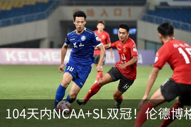 104天内NCAA+SL双冠！伦德博格夏联FMVP 勇士11号签选天之骄子
